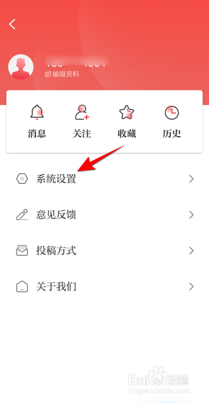 光明日报APP里面怎么进行版本更新
