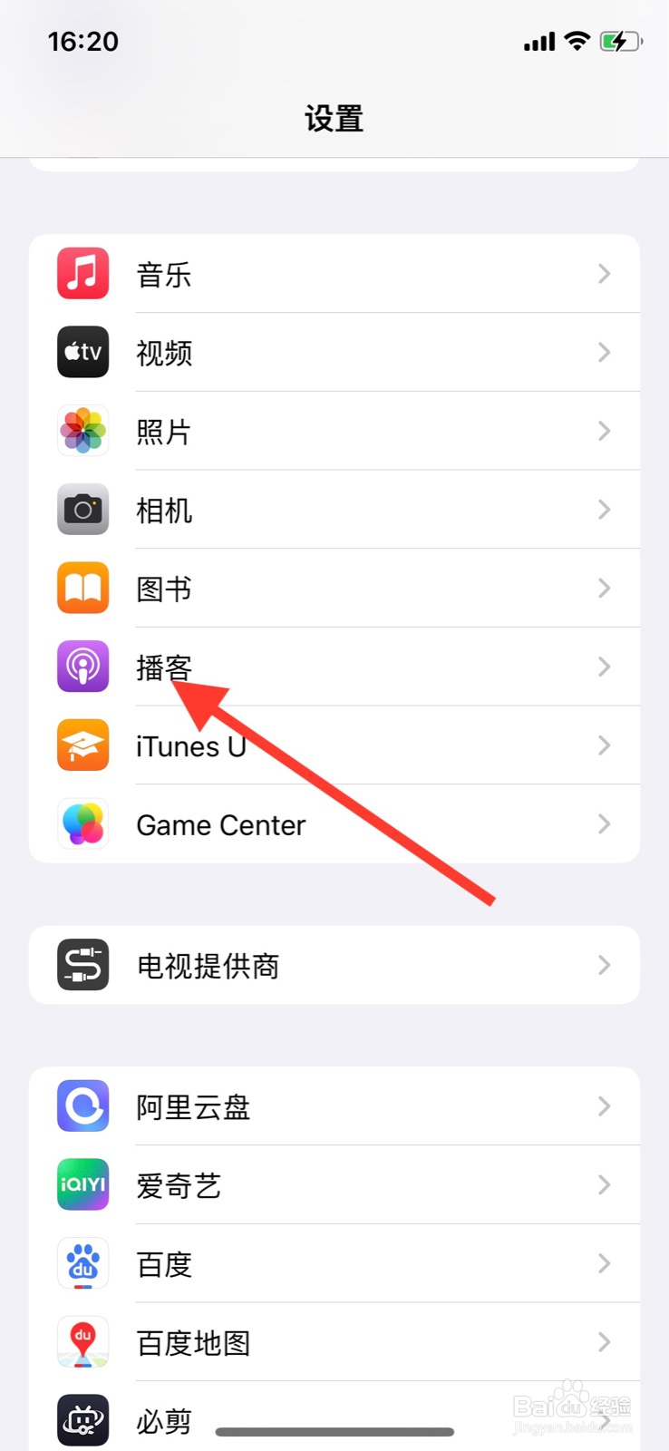 iPhone“播客”关闭移除已播放的下载项功能