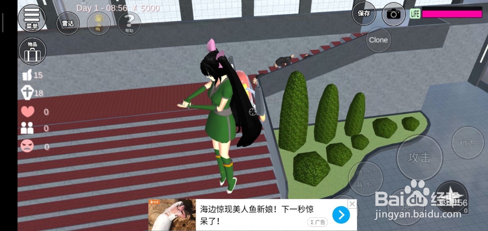 樱花校园模拟器新手攻略