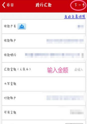华为p20手机怎样插入U盾