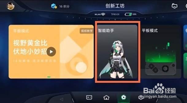 黑鲨4pro打开鲨鲨酱的方法