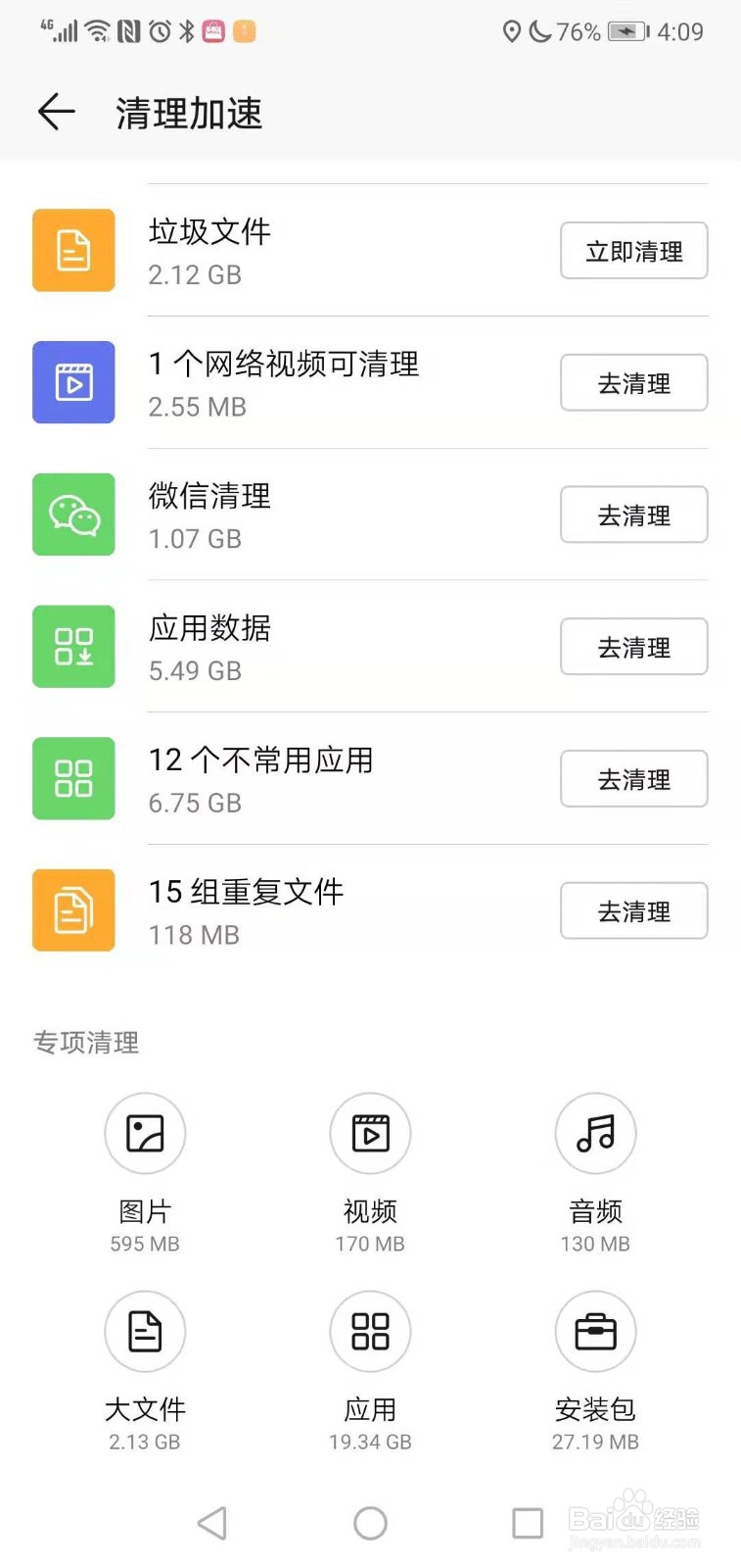 为什么手机莫名其妙地内存就不足了