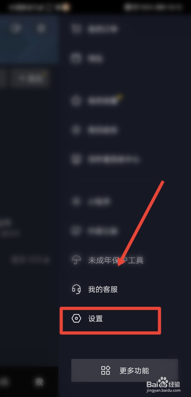 抖音怎么设置评论不可见