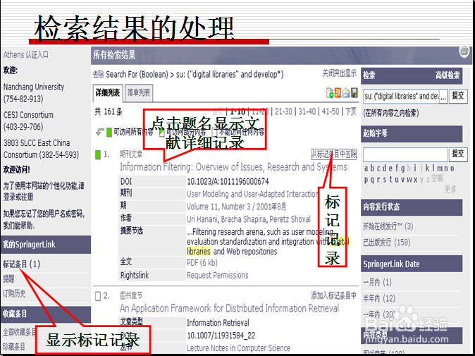 Springer LINK 检索结果处理