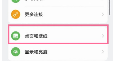 华为nova10怎么设置壁纸