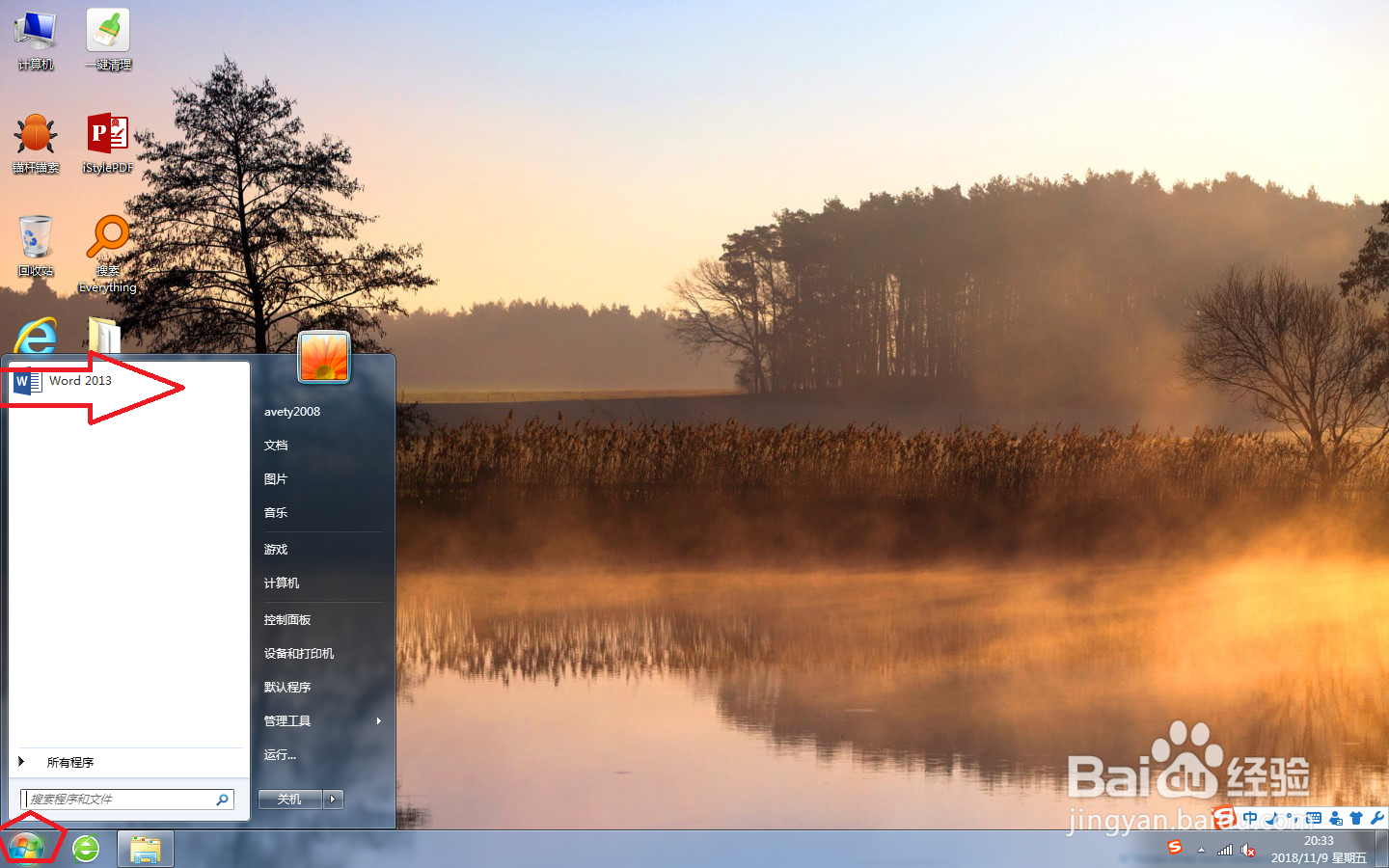 Word 2013里面怎么给文字添加超链接