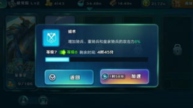 剑与家园资源怎么获得