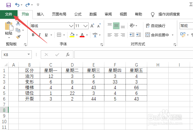 excel如何导出为PDF文档