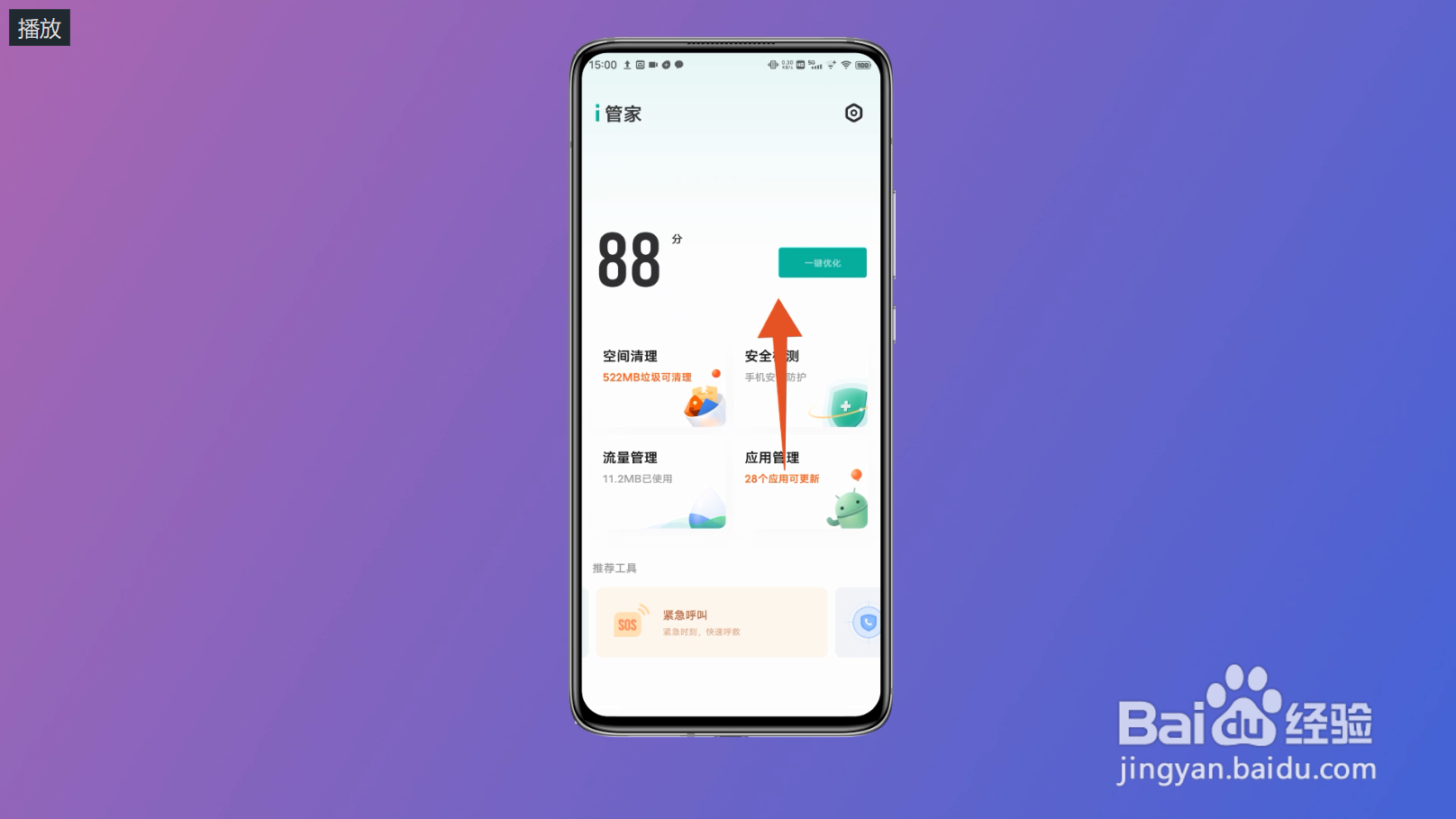 手机内存不够用怎么扩大内存