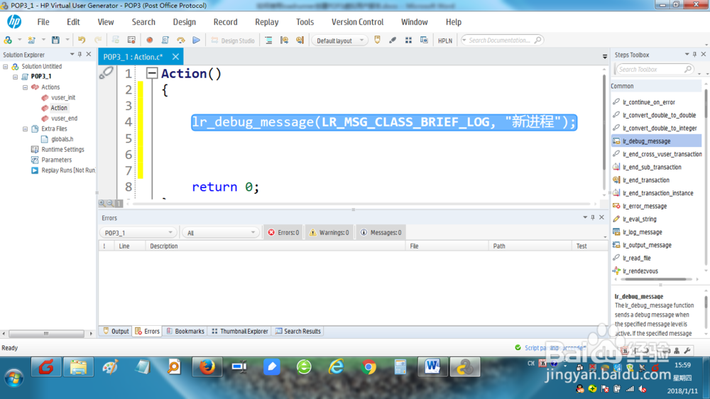 如何在loadrunner上创建POP3虚拟用户脚本？