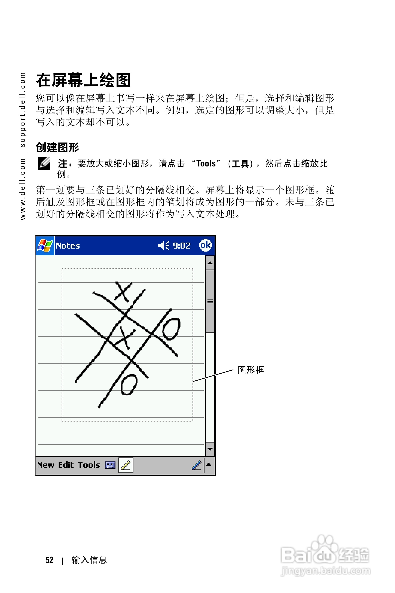 戴尔PDA(掌上电脑)HD04U型说明书:[6]