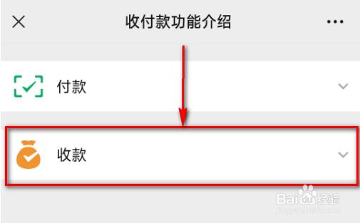 微信(收款码是否支持多人多次扫码?)