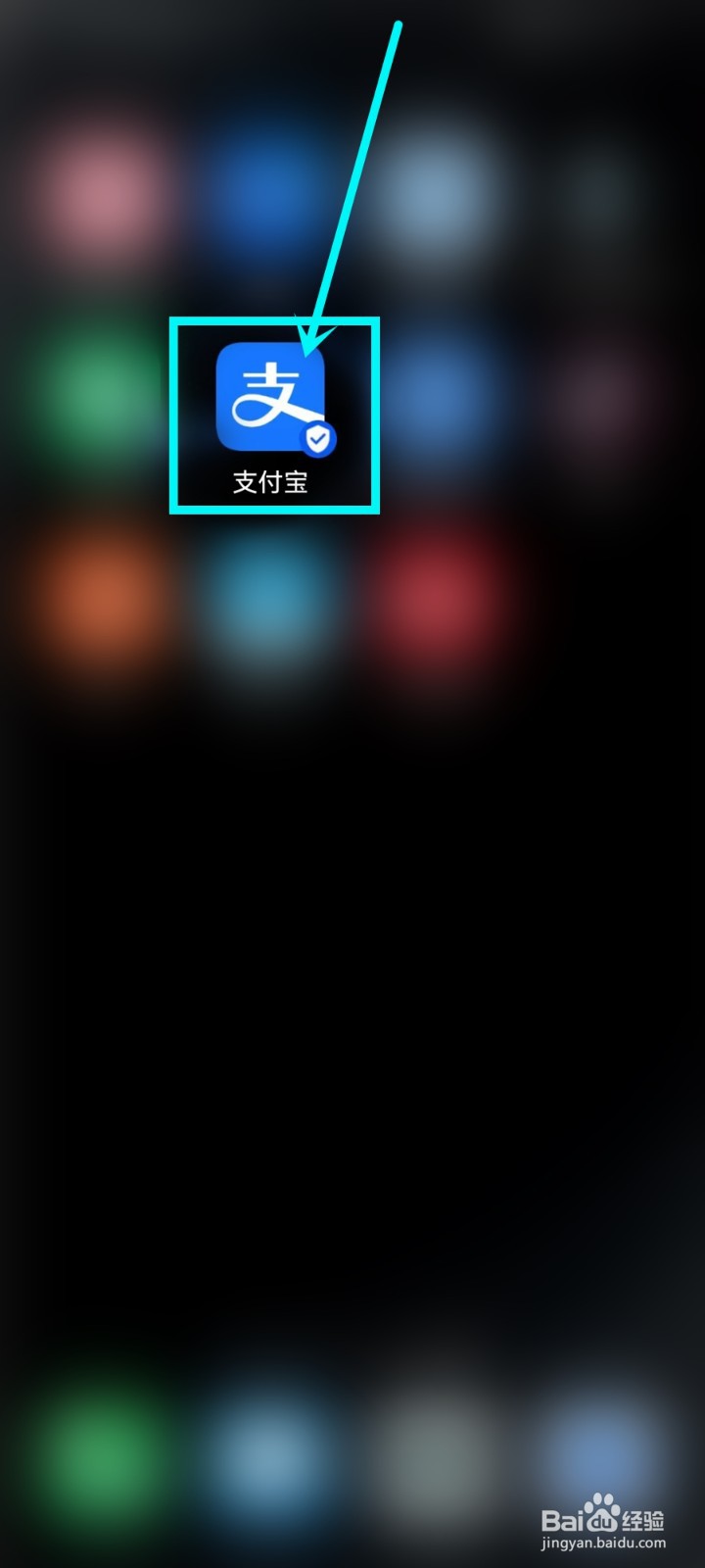 怎么查询手机号注册过的App