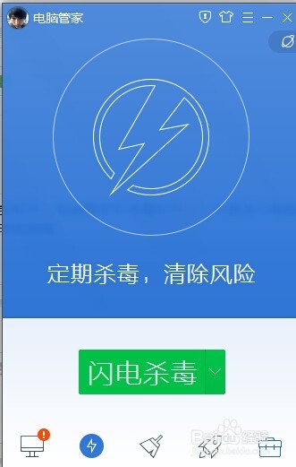 如何保证自己电脑的网络安全不被病毒入侵