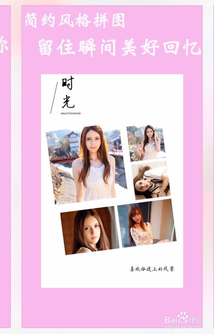 苹果手机用什么美图软件