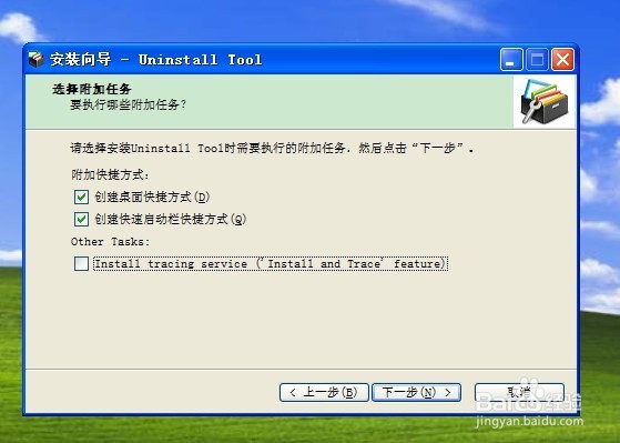 Uninstall Tool软件使用经验