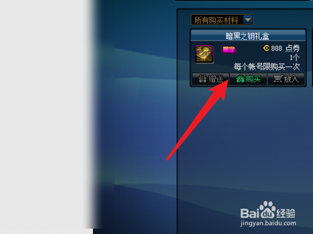 dnf暗黑之追加券怎么获得