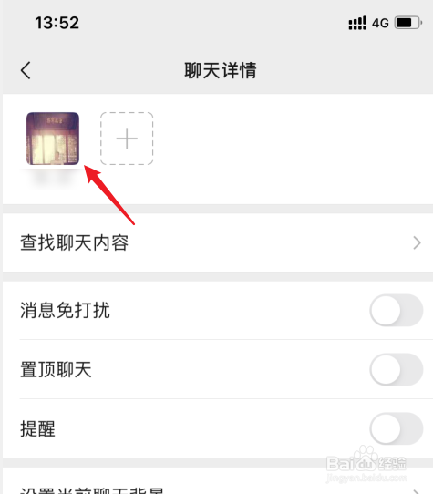 微信未加入通讯录的群怎么找
