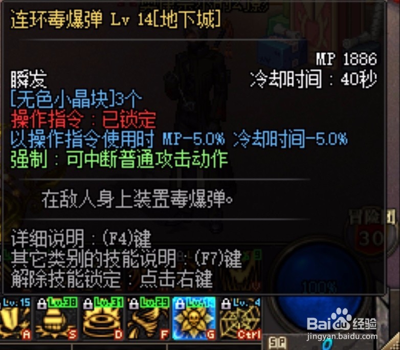 DNF90级女毒王最新加点