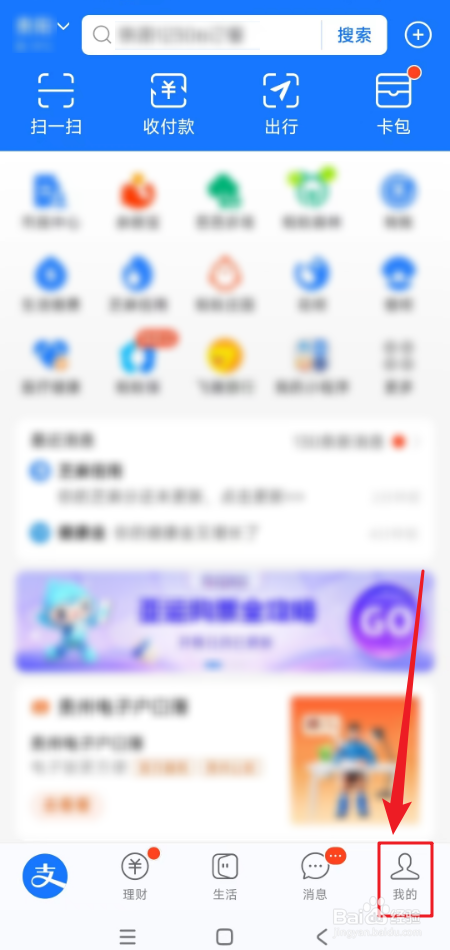 如何查看支付宝所有退款记录