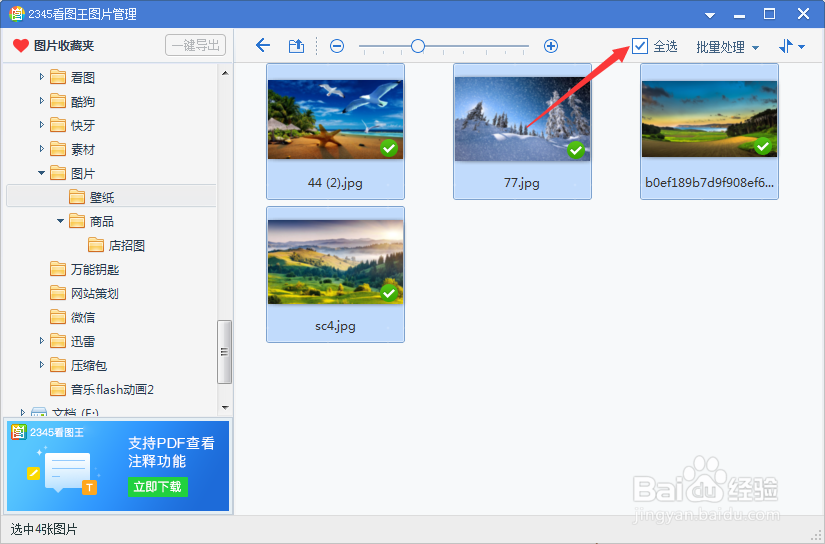 怎样给图片批量添加水印