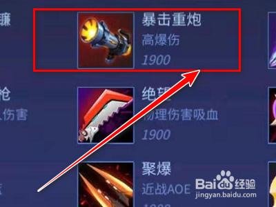 时空召唤索普怎么出装?