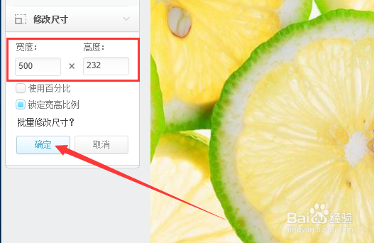 怎么样改变图片大小