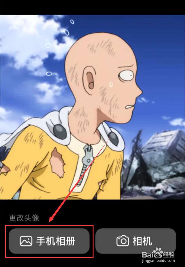 豆瓣App怎么更改头像