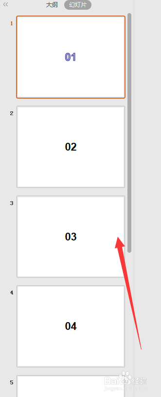 PPT怎么批量添加LOGO