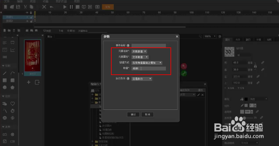 H5案例：“天猫”一只挖空心思的行李箱制作方法