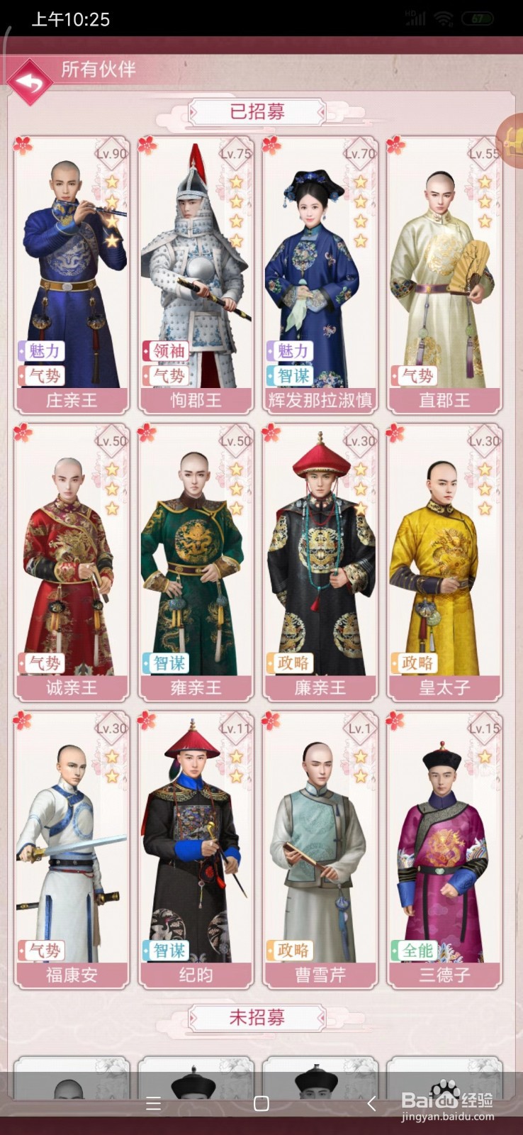 宫廷秘传之伙伴培养