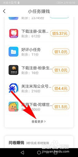 在青团社app中如何获得青豆