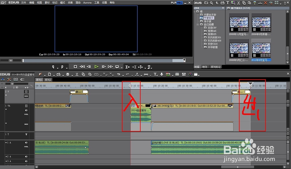 edius如何导出音乐文件