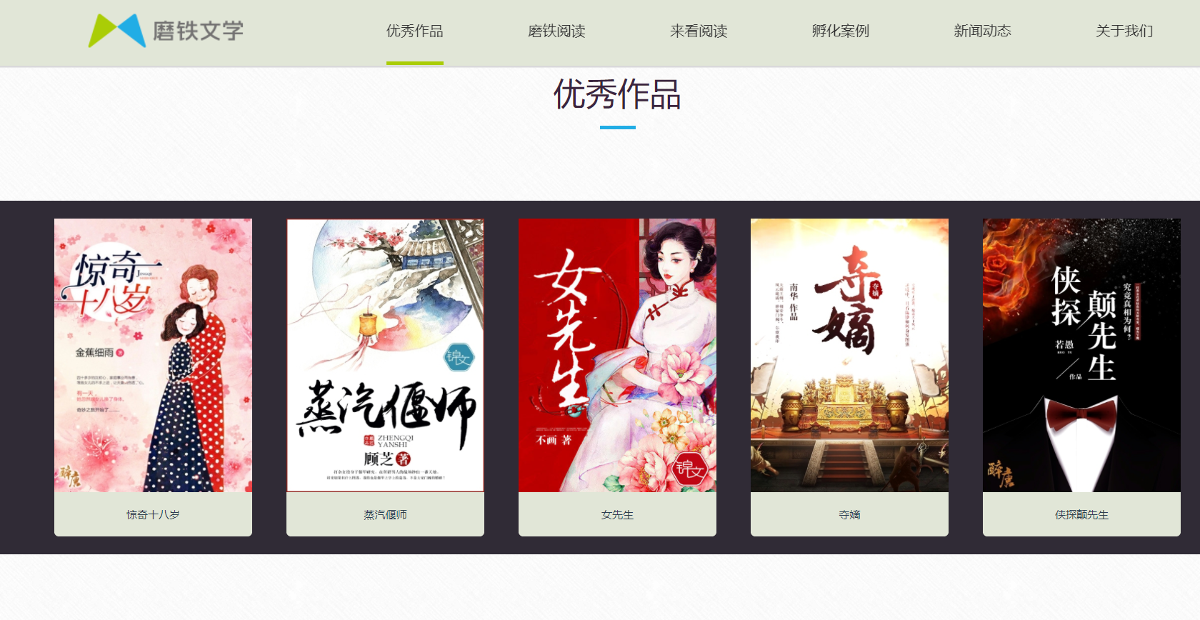 磨铁是什么意思