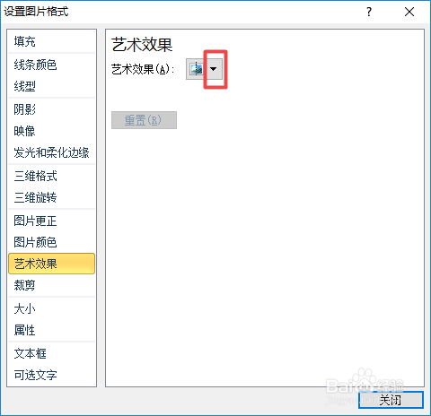 excel2010如何将图片设置成浅色屏幕效果