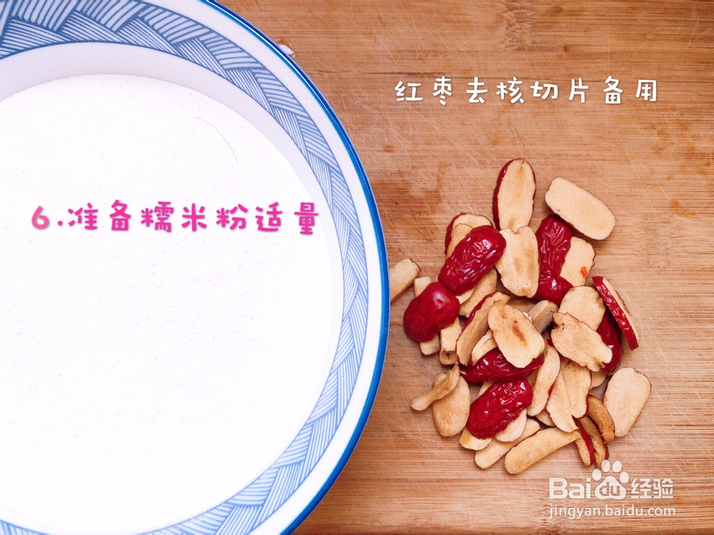 无法抵挡的红豆糕