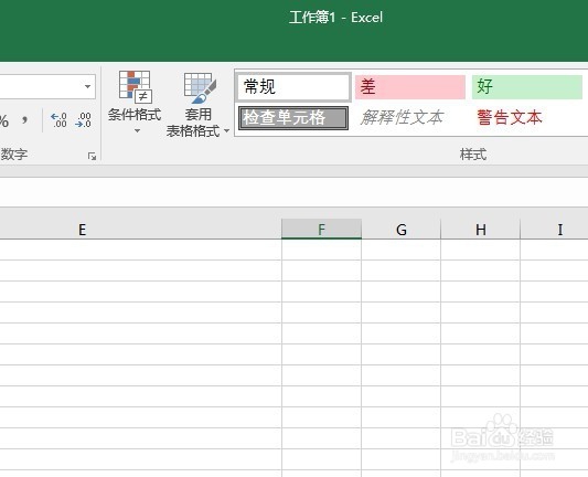 <b>Excel怎样使用1月-12月序列</b>