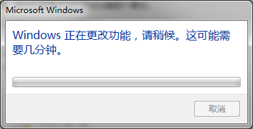如何打开/关闭windows功能