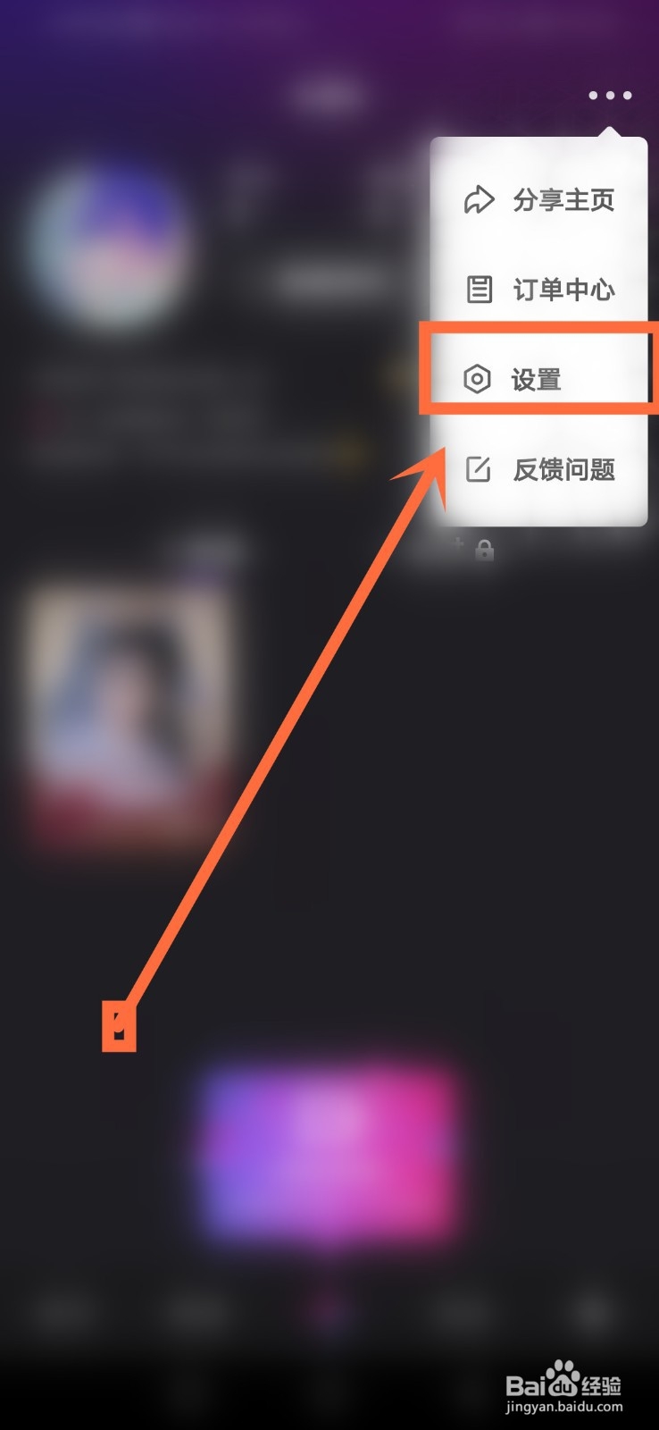 微视如何开启自动播放下一个视频