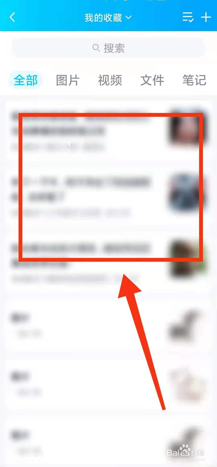 怎样查看QQ软件的“我的收藏”的文件