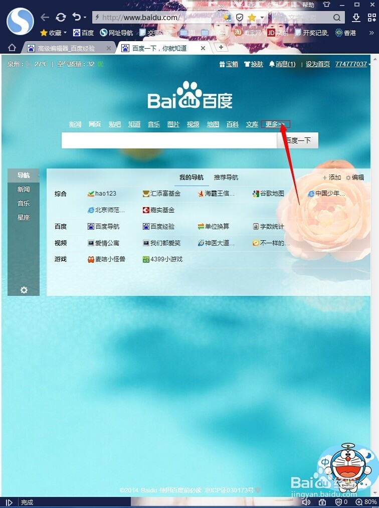 怎么知道各个网站的好评率及口碑