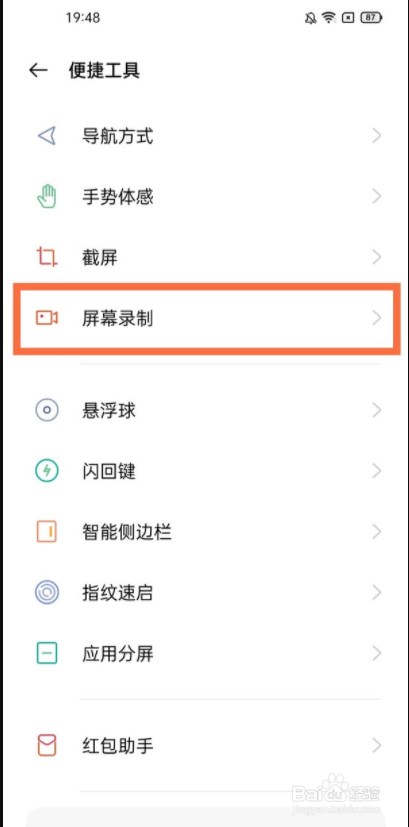 一加9pro录屏声音如何设置