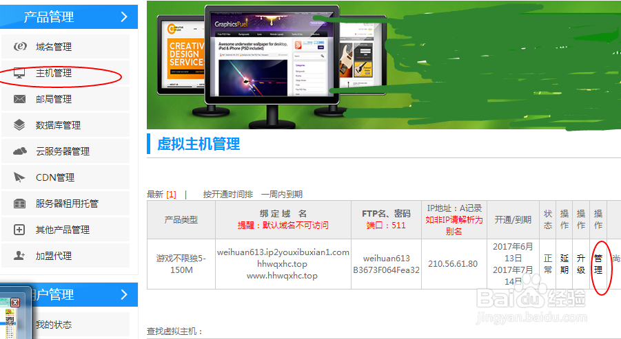新手怎么发布第一个简单的互联网网站