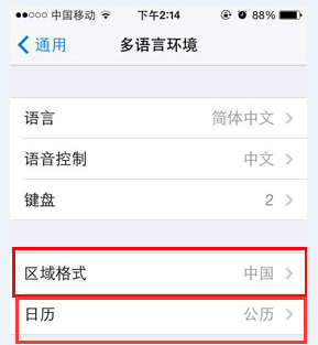 iPhone手机上自带的日历显示佛历怎么改成公历