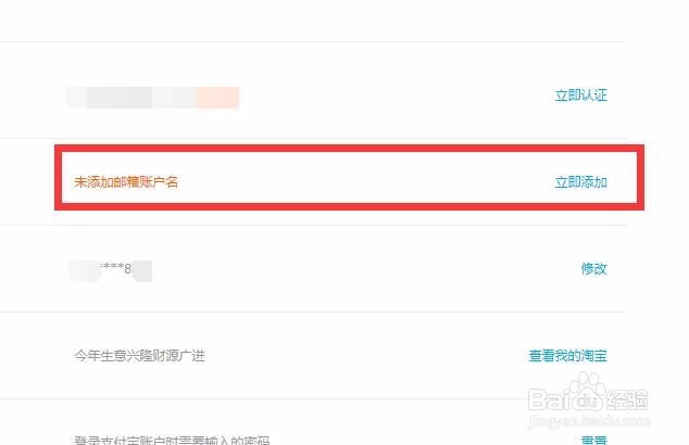 如何为支付宝账号绑定邮箱
