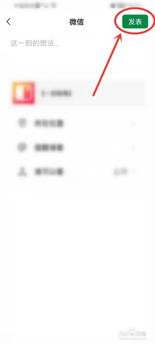 快手免费小说怎么分享书籍到朋友圈?