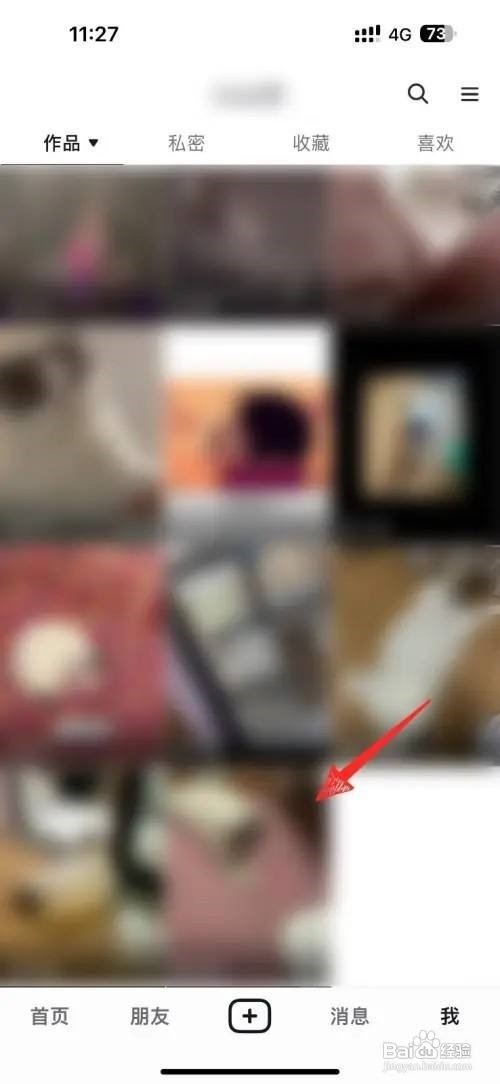 抖音怎么删除发布的视频