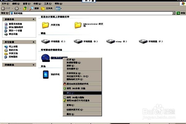 怎样把软盘上的文件复制到电脑中？