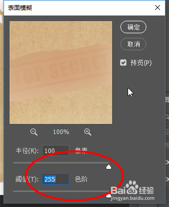 Photoshop教程——表面模糊的应用