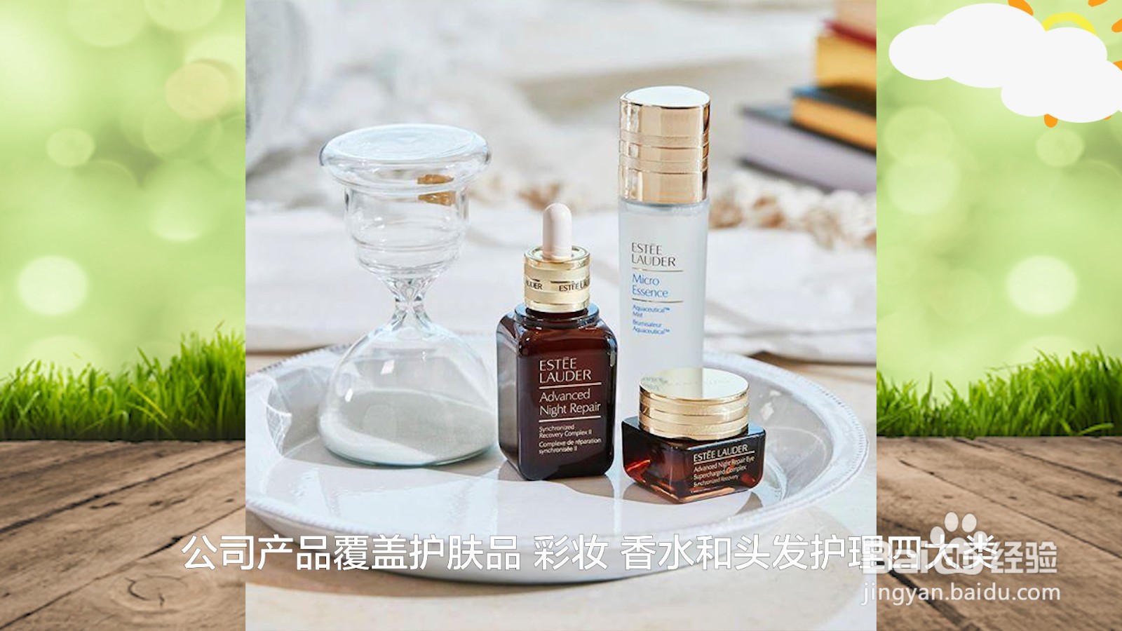 esteeLauder是什么牌子